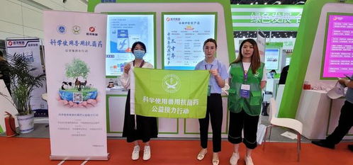 科學(xué)使用獸用抗菌藥公益接力行動走進鄭州 —— 生物飼料研發(fā)的新篇章