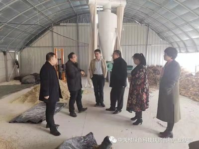 生物飼料研發 科技扶貧與生態環保的雙贏實踐——記中國國際經濟交流中心赴巨鹿縣喜農科技公司基地調研