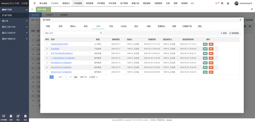 skyeye-oa:智能制造一體化,采用Springboot + winUI的低代碼平臺開發模式。包含30多個應用模塊、50多種電子流程,CRM、PM、ERP、MES、ADM、EHR、筆記、知識庫、項目、門店、商城、財務、多班次考勤、薪資、招聘、云售后