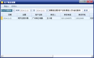 一丁營銷crm和智贏crm客戶管理系統對比 zol下載