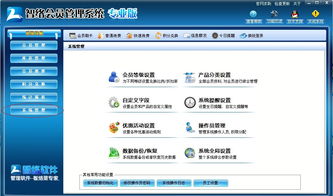 祝賀智絡會員管理軟件專業升級到v2012.6.05