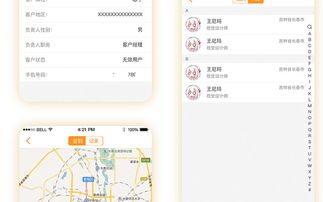 app開發公司制作crm管理系統需要怎么做