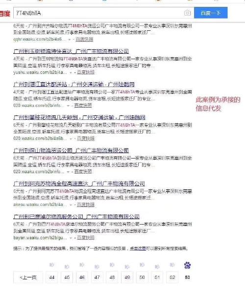 b2b平臺產品發布軟件網站快速收錄價格