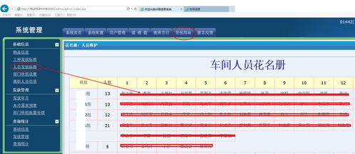 勞保用品管理系統 用盟威快速開發平臺開發的應用實例
