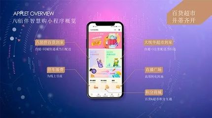 八佰伴如何走出一條傳統商場的升級之路!