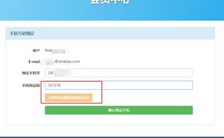人人店商城系統新增短信寶短信接口