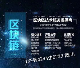 區塊鏈第三方支付系統解決方案