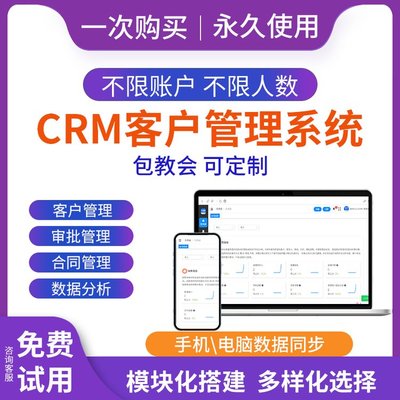 小型工廠CRM客戶管理系統 創營客戶關系管理軟件 銷售系統軟件開發